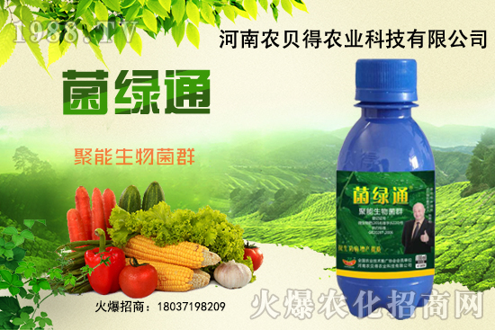 菌綠通有什么作用?菌綠通品優(yōu)勢有哪些?