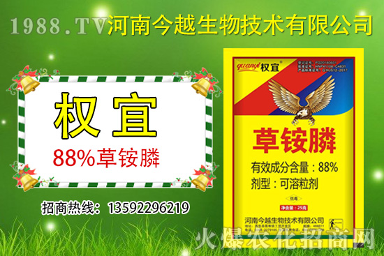 草銨膦有什么特點(diǎn)?什么時(shí)候使用?草銨膦哪個(gè)牌子好?