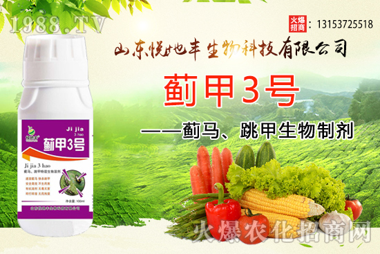 薊馬、跳甲反反復(fù)復(fù)太難打?薊馬、跳甲生物制劑雙重防治不用愁!