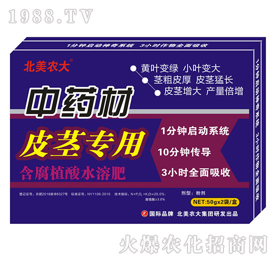 中藥材施肥施什么肥好呢？中藥材專用肥推薦！