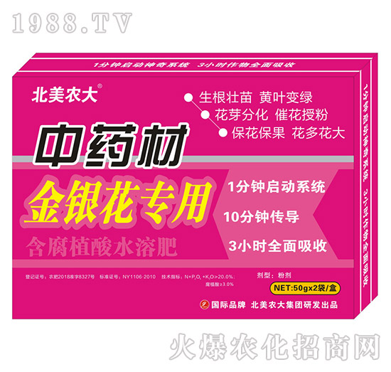 中藥材施肥施什么肥好呢？中藥材專用肥推薦！