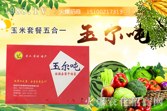 殺蟲、殺菌、化控...玉米套餐五合一有什么功效？玉米套餐五合一是哪家公司生產(chǎn)的？