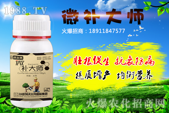 作物缺素危害大，怎么有效補充微量元素？“微補大師”多元素一起補！