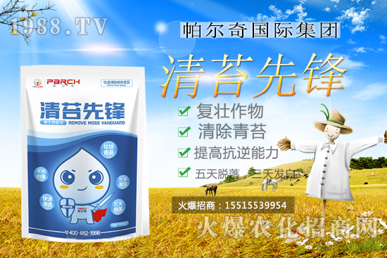作物青苔危害大？用對產(chǎn)品才是王道！“清苔先鋒”教你如何從根源上解決！