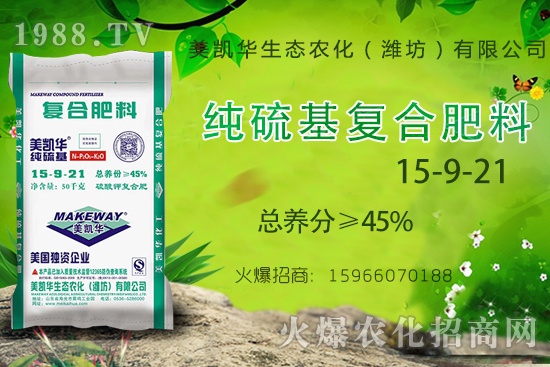 什么是純硫基復(fù)合肥？純硫基復(fù)合肥作用及適用作物！