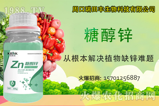 作物缺鋅問題多，提品增產(chǎn)需要它，鋅肥怎么用？你了解嗎？