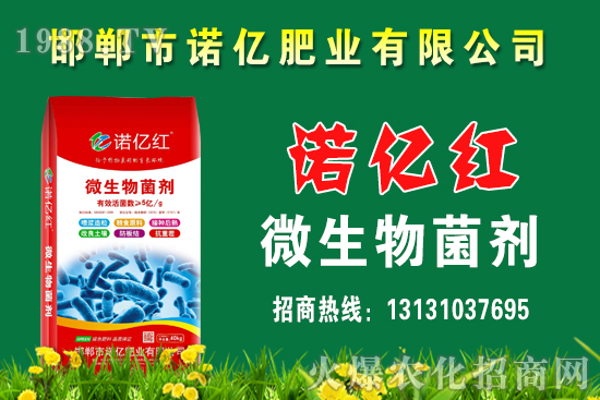 生物菌肥的種類有哪些？生物菌肥與哪些肥料搭檔效果好？