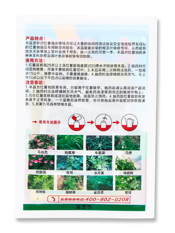 紅薯專(zhuān)用除草劑-薯衛(wèi)士-喜豐收5