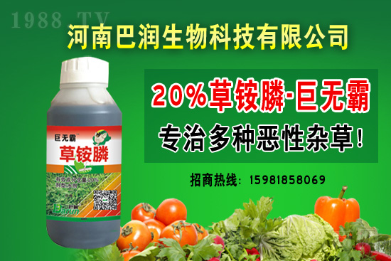 敵草胺農(nóng)藥除草劑價(jià)格走勢1月7日