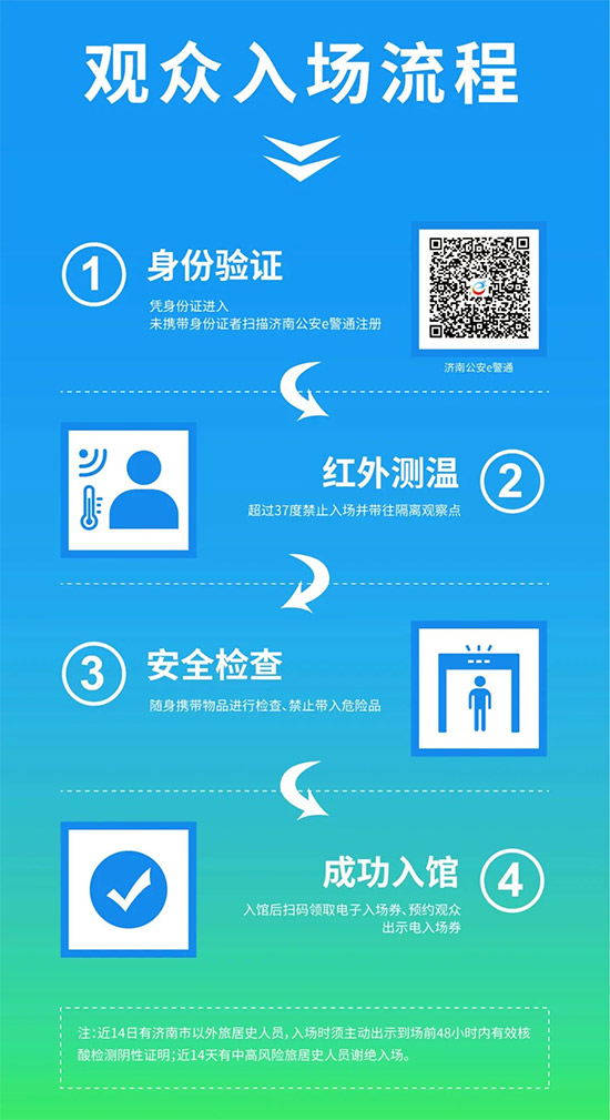 2021山東植保會時間、展品、活動、入場方式