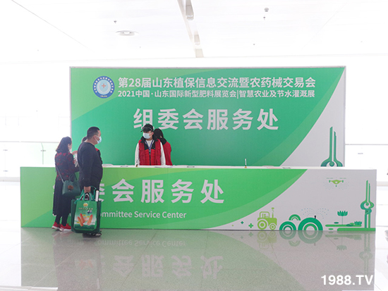 2021山東植保會(huì)將于10月24盛大開幕，展區(qū)攻略來了！