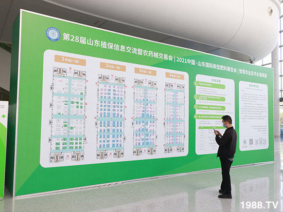 2021山東植保會(huì)將于10月24盛大開幕，展區(qū)攻略來了！