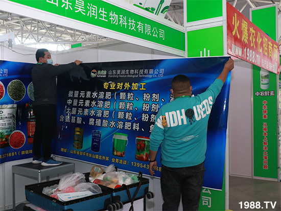 2021山東植保會(huì)將于10月24盛大開幕，與您不見不散！