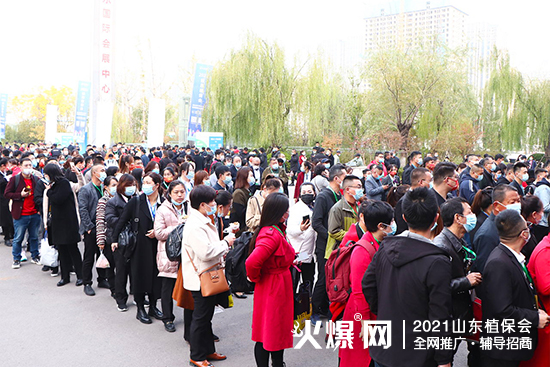 相遇植保，共筑未來！2021山東植保會(huì)今日隆重開幕！