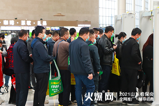 相遇植保，共筑未來！2021山東植保會(huì)今日隆重開幕！