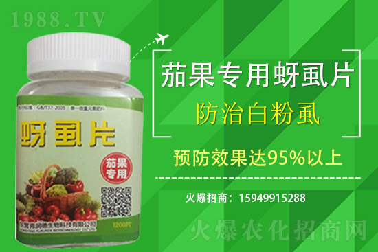 2021.3.12啶蟲噠螨靈農藥價格快訊