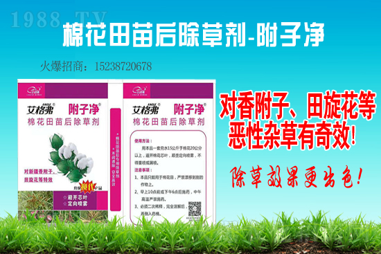 2021年4月21日吡嘧磺隆除草劑價格