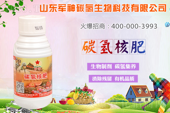 碳氫核肥是什么肥？為什么效果這么好？