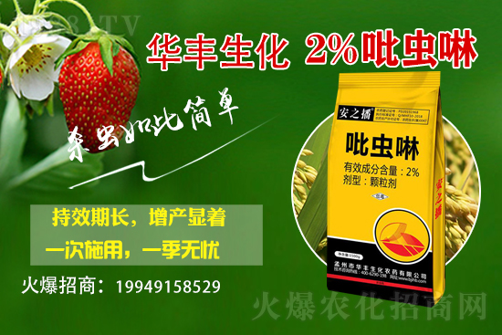 殺蟲(chóng)劑價(jià)格行情2021.4.26