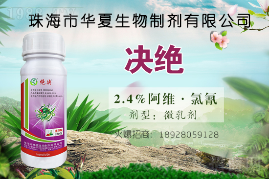 小菜蛾發(fā)生危害期，用什么藥打？