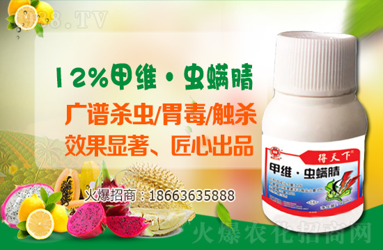 2021年4月8日農(nóng)藥殺蟲(chóng)劑價(jià)格快訊