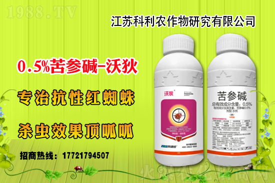 2021年5月12日殺蟲劑原藥價格行情