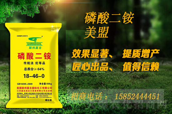 磷銨現(xiàn)貨供應(yīng)緊張！近期磷銨價(jià)格市場(chǎng)行情分析（7月15日）