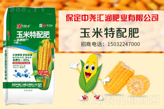 農(nóng)化網(wǎng)喜迎新盟友，中堯匯潤簽約1988.TV攜手打造招商奇跡！