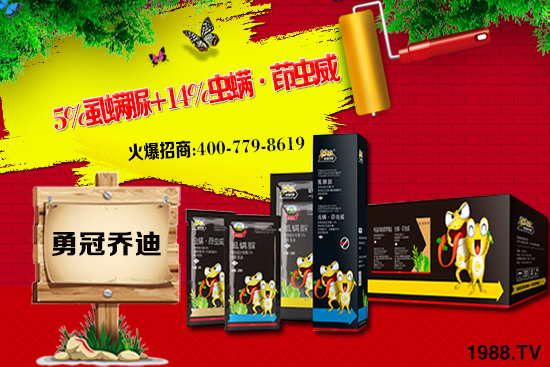 2021.7.20噻蟲(chóng)嗪殺蟲(chóng)劑價(jià)格早報(bào)