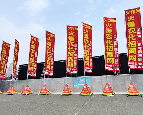 火爆推廣，名揚(yáng)四方！火爆農(nóng)化招商網(wǎng)強(qiáng)勢(shì)宣傳！