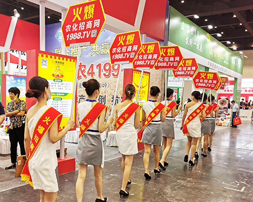 火爆產品，招商火爆！火爆農化網(wǎng)閃亮登場！