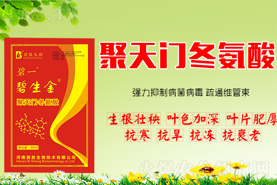 不僅僅是增效劑！聚天門冬氨酸功效大匯總！一看就懂！