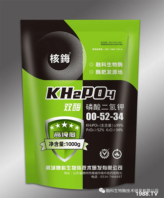 禹城融科生物酶技術研發(fā)有限公司21