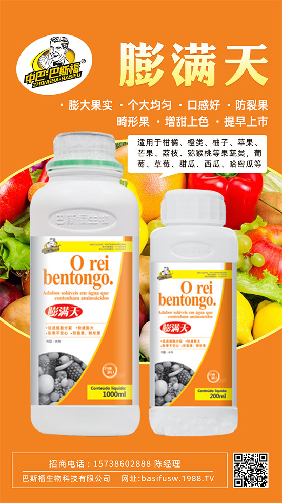 果實(shí)轉(zhuǎn)色膨果“新武器”！膨大防裂賣價(jià)高！提前上市！