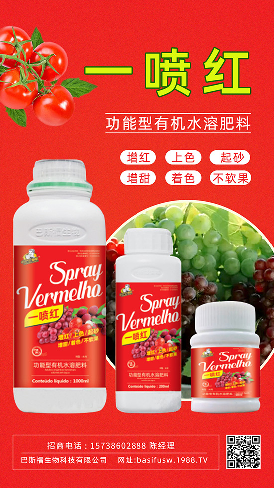 果實(shí)轉(zhuǎn)色膨果“新武器”！膨大防裂賣價(jià)高！提前上市！