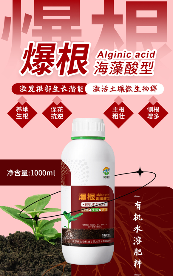 沃爾優(yōu)生物科技（黑龍江）有限公司-902460_01