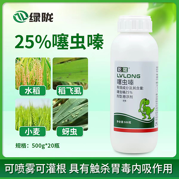25%噻蟲(chóng)嗪-乾隴-綠隴生物2