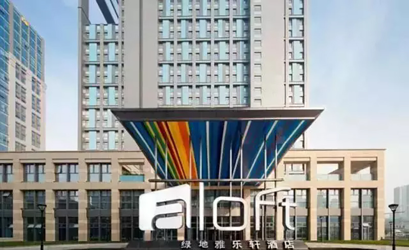 5、鄭州雅樂(lè)軒酒店
