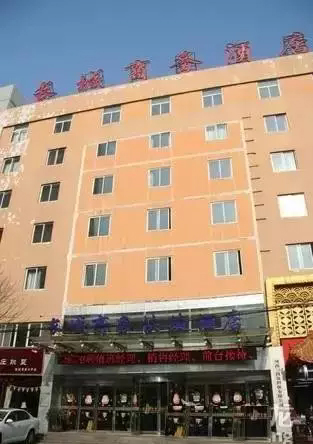 16、長(zhǎng)城商務(wù)酒店