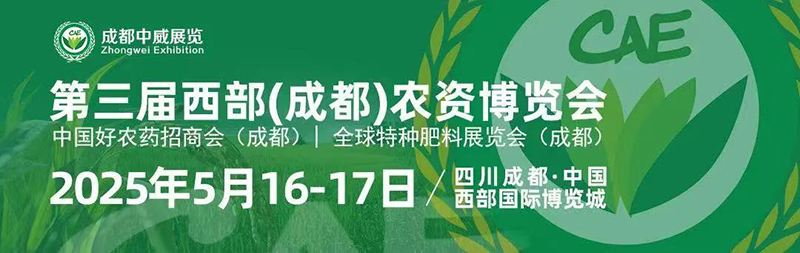 成都會(huì)主圖