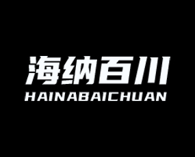 廣東海納百川環(huán)?？萍加邢薰? />
                                    <div   id=