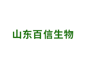 山東百信生物科技有限公司
