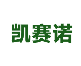 凱賽諾進(jìn)出口（青島）有限公司