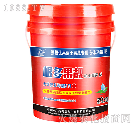 根多果靚（松土膨果型）-新啟力（紅）