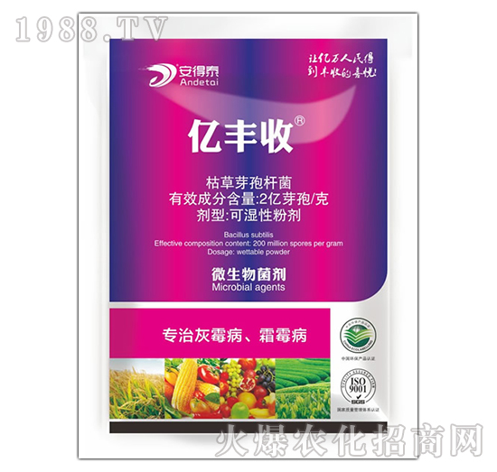 專治灰霉病霜霉病-億豐收-安得泰