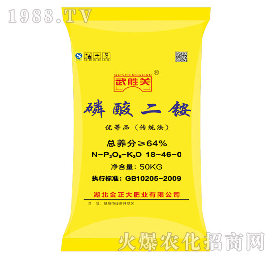 磷酸二銨-武勝關(guān)-茂盛