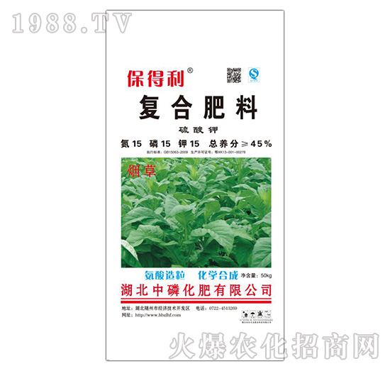 煙草專用復(fù)合肥料15-15-15-保得利-中磷化肥