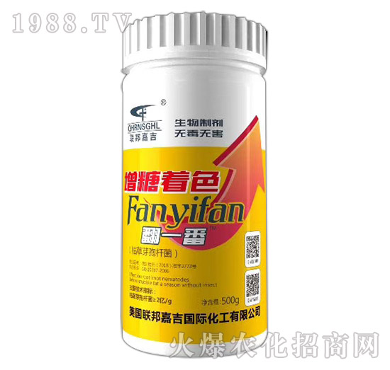 增糖著色-翻一番-聯(lián)邦嘉吉