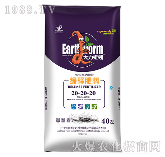 緩釋肥料20-20-20-大力蚯蚓-新啟力