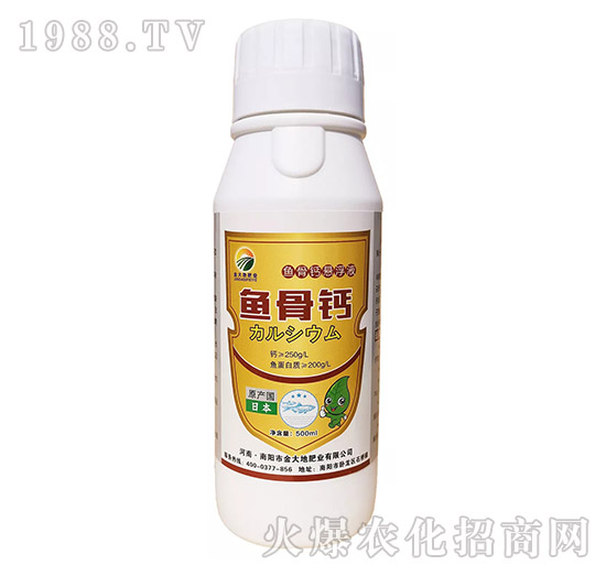 魚(yú)骨鈣懸浮液-金大地